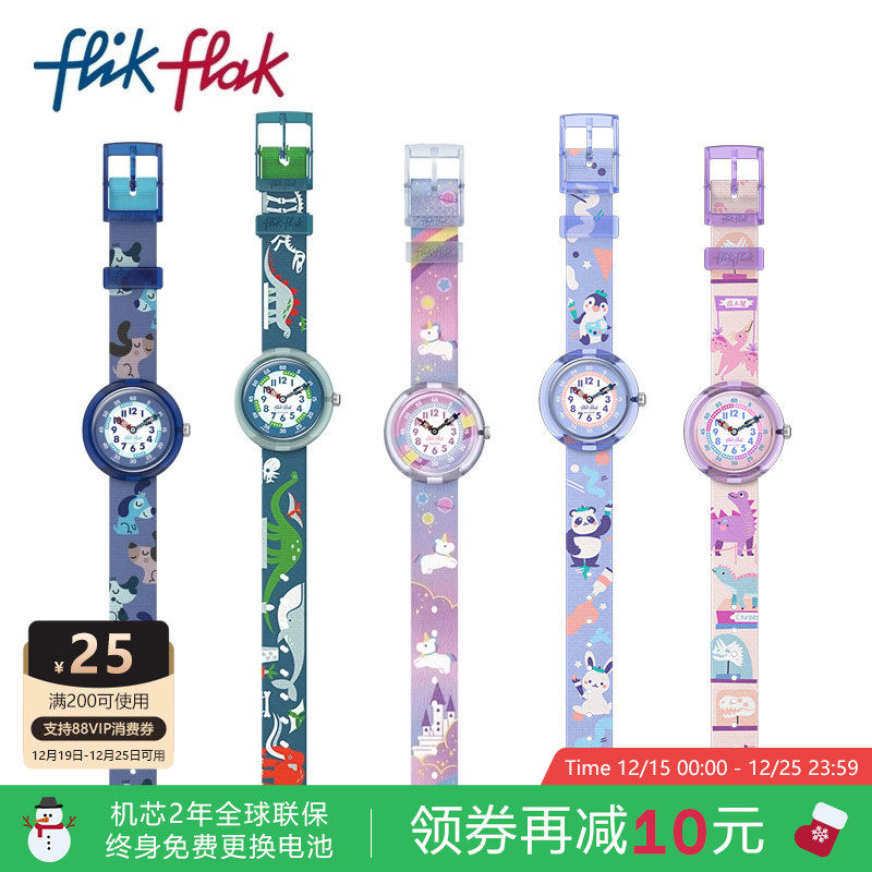 飞菲卡通动物瑞士石英儿童手表