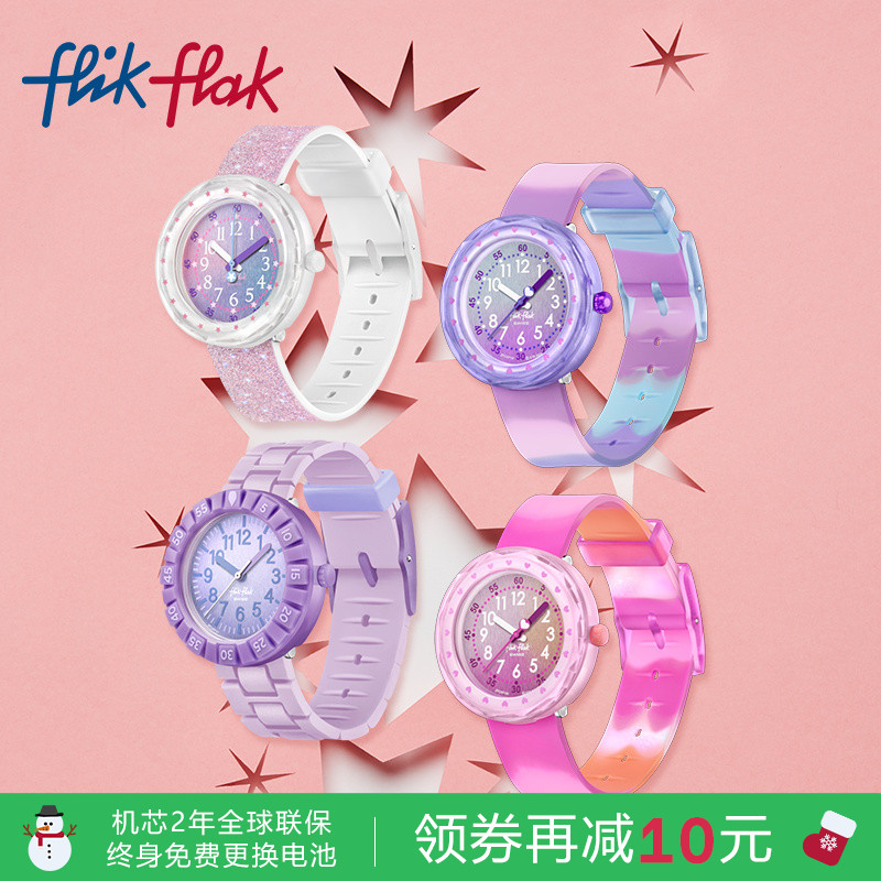 飞菲防水硅胶表带瑞士儿童手表