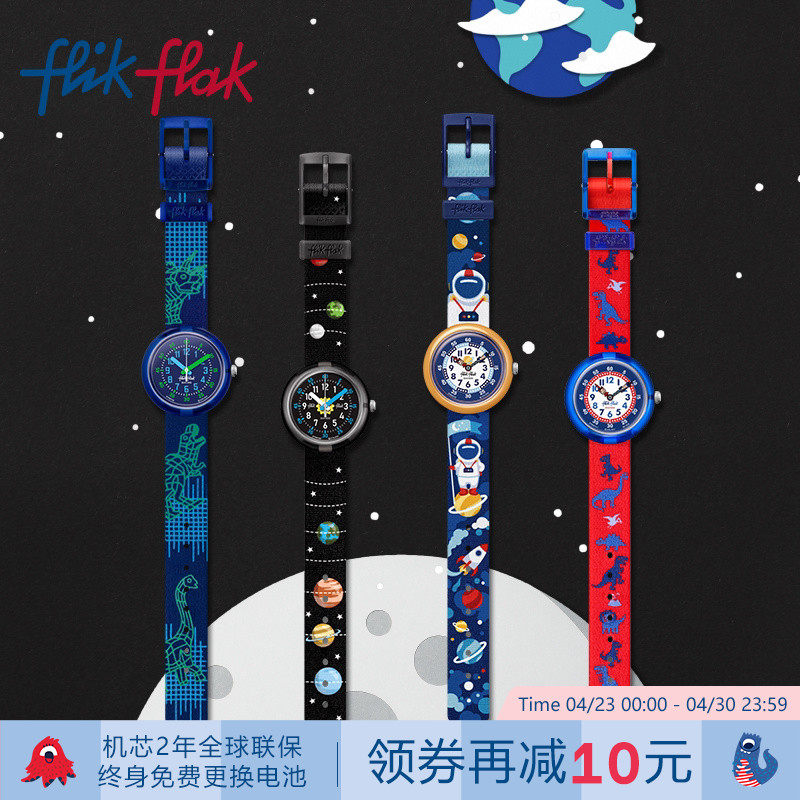 Flik Flak飞菲Swatch集团瑞士儿童手表静音小学生男孩表生日礼物