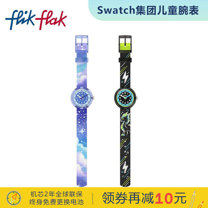 Flik Flak飞菲Swatch集团瑞士儿童手表小学生指针手表生日礼物