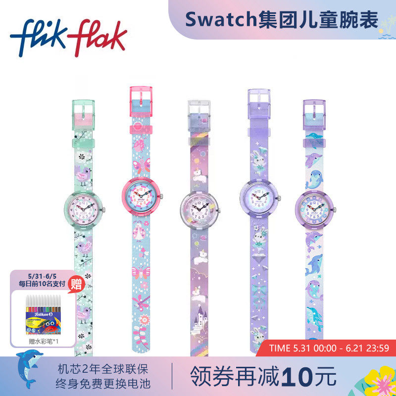 【动物主题】Flik Flak飞菲Swatch集团瑞士儿童石英表生日礼物