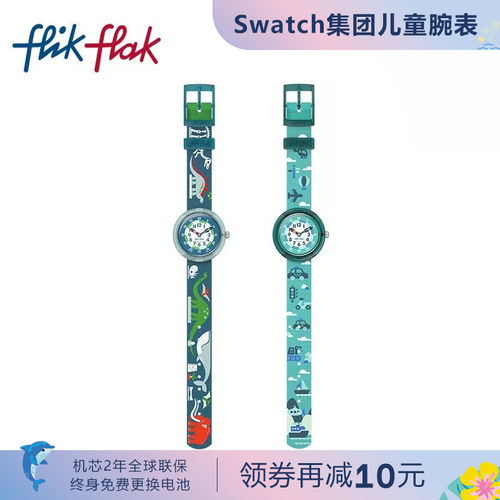 飞菲静音指针瑞士石英儿童手表