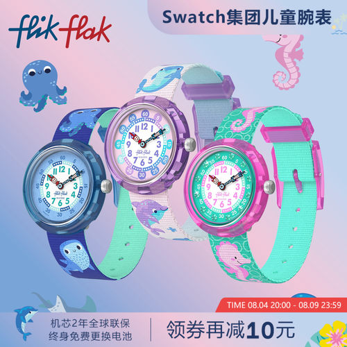 飞菲瑞士儿童卡通静音石英表