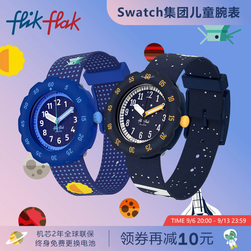 飞菲瑞士儿童夜光运动手表