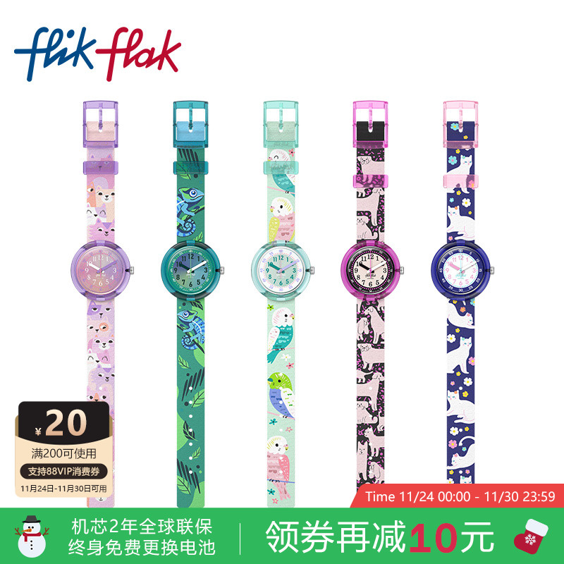 飞菲动物印花表带瑞士儿童手表