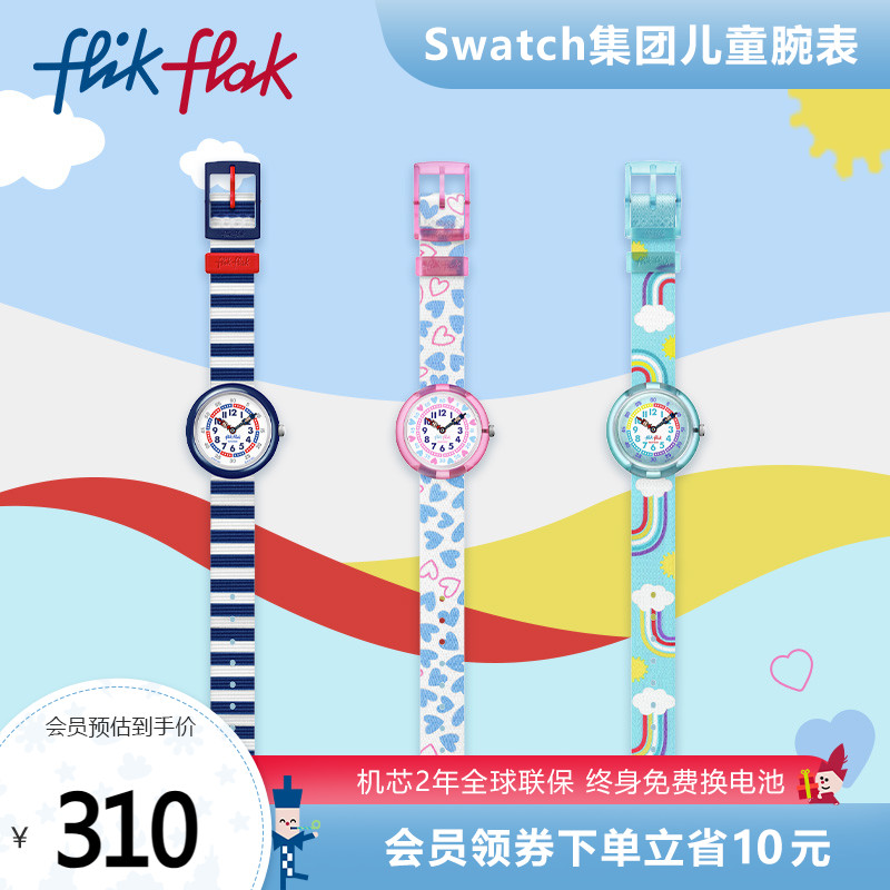 FlikFlak飞菲2023新儿童手表