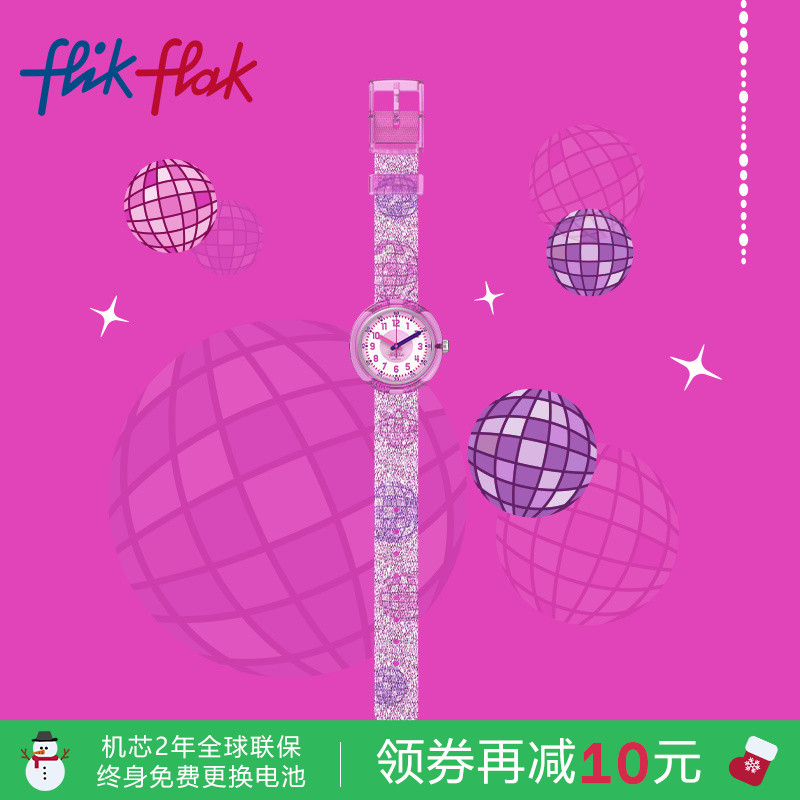 飞菲舞池狂欢瑞士石英儿童手表