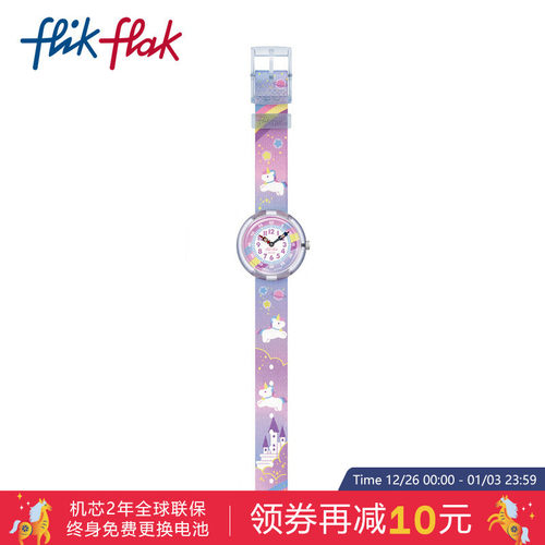 飞菲抱抱独角兽瑞士石英儿童手表
