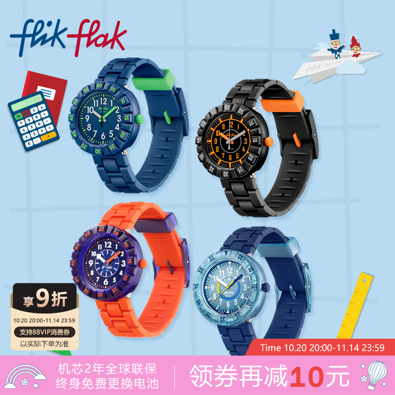 飞菲防水硅胶表带瑞士儿童手表