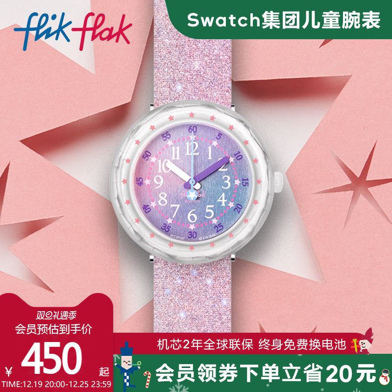 【圣诞礼物】Flik Flak飞菲瑞士儿童手表硅胶表带大表盘学生腕表