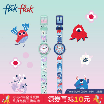 飞菲瑞士卡通动物儿童静音石英表