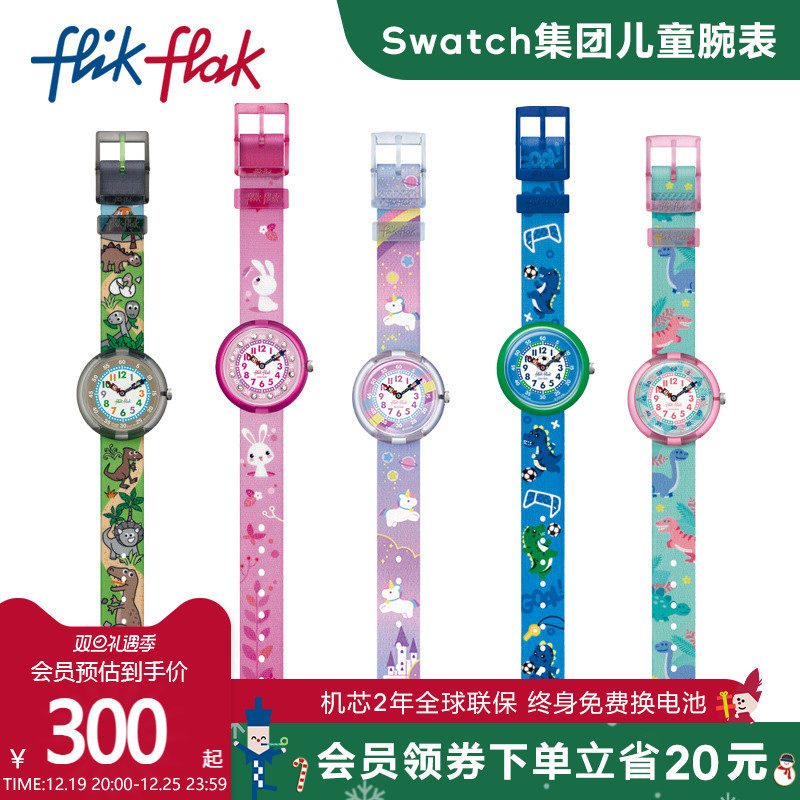 【动物主题】Flik Flak飞菲瑞士儿童手表男女孩学生石英防水腕表