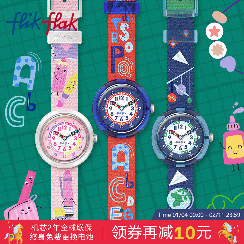 Flik Flak飞菲瑞士儿童手表可爱静音指针男女孩石英腕表新年礼物,手表,瑞士腕表,淘宝优惠券,粉丝福利购,淘宝优惠卷