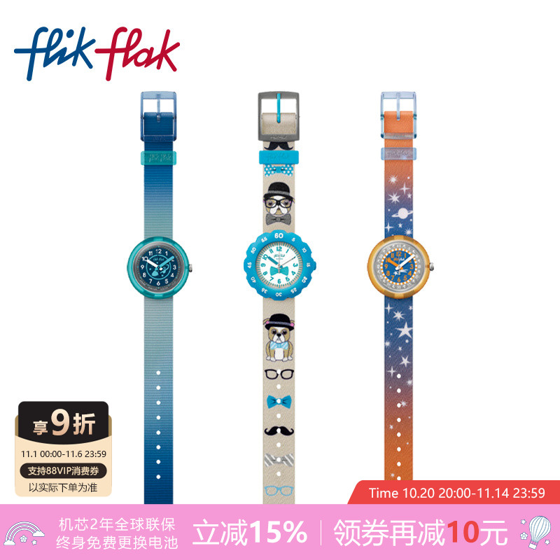飞菲瑞士儿童卡通石英手表