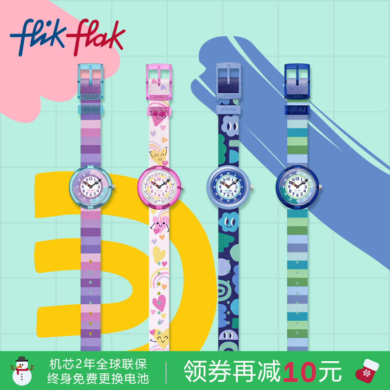 飞菲静音指针瑞士石英儿童手表