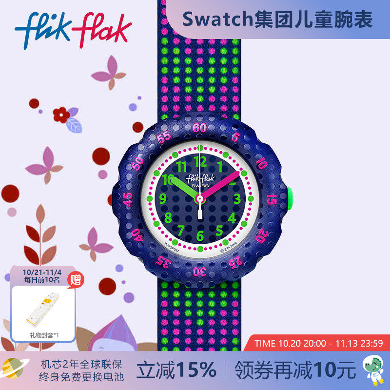飞菲瑞士儿童大表盘运动石英手表