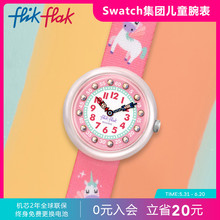 Flik Flak飞菲Swatch集团旗下瑞士儿童手表可爱卡通女孩石英腕表