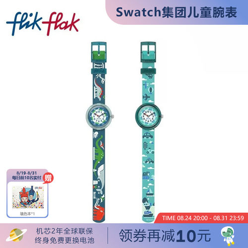 飞菲静音指针瑞士石英儿童手表