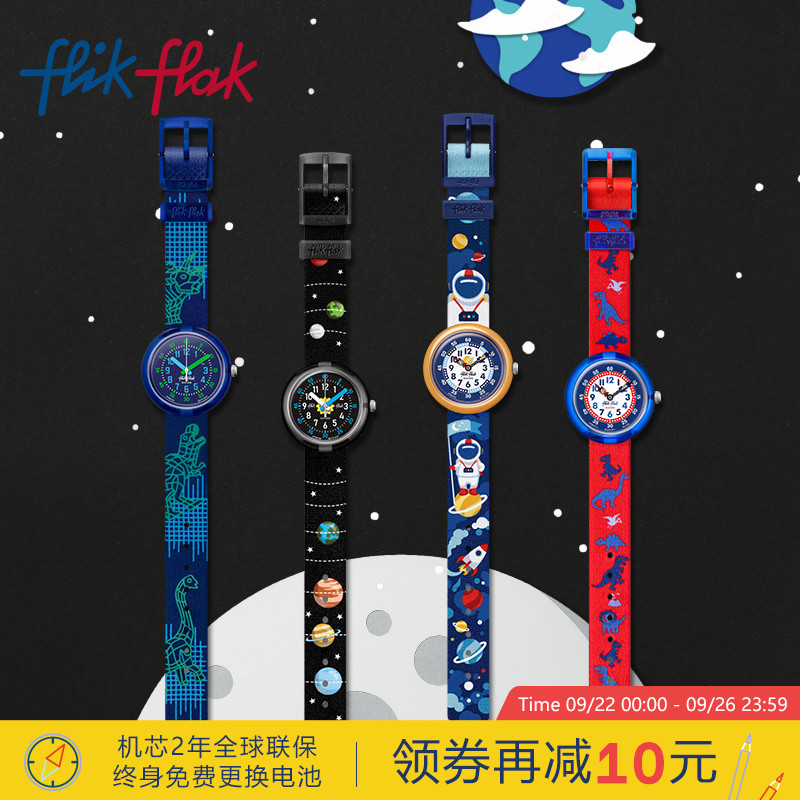 Flik Flak飞菲瑞士儿童手表静音小学生男孩手表儿童礼物只看时间