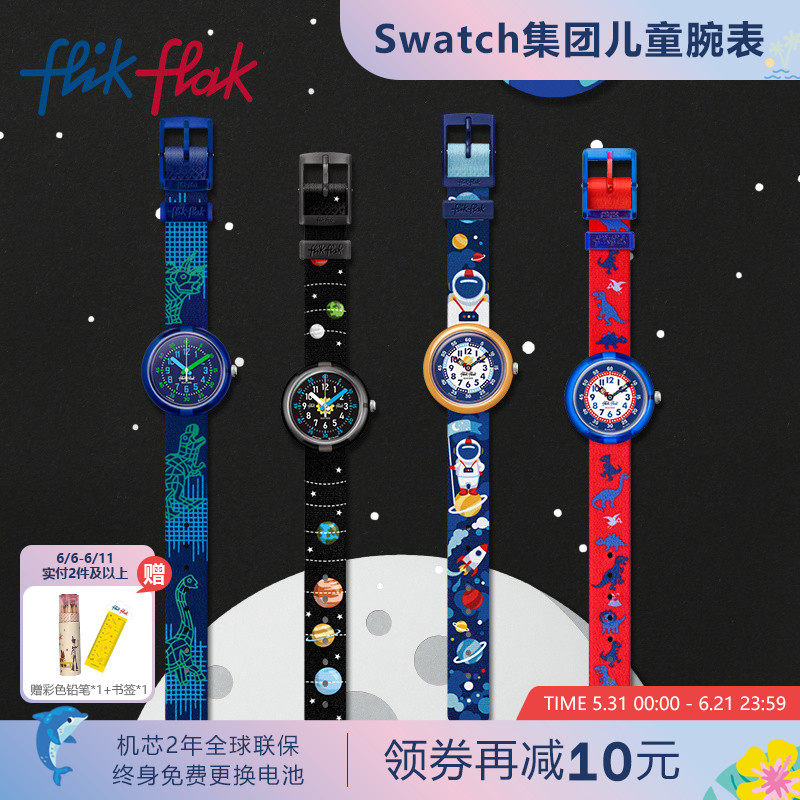 Flik Flak飞菲Swatch集团瑞士儿童手表静音男孩腕表生日礼物