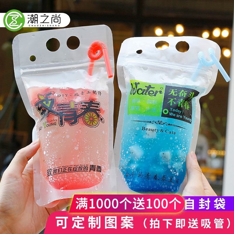 透明磨砂吸嘴袋密封袋豆浆袋