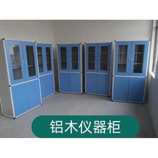 PP酸碱柜实验室铝木仪器柜器皿试剂柜学校化学通风药品柜通风柜