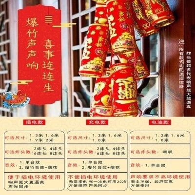 彩色鞭炮价格 彩色鞭炮图片 星期三