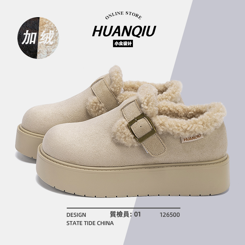 环球加绒加厚雪地靴女2025新款冬季保暖厚底棉鞋外穿百搭毛毛鞋女