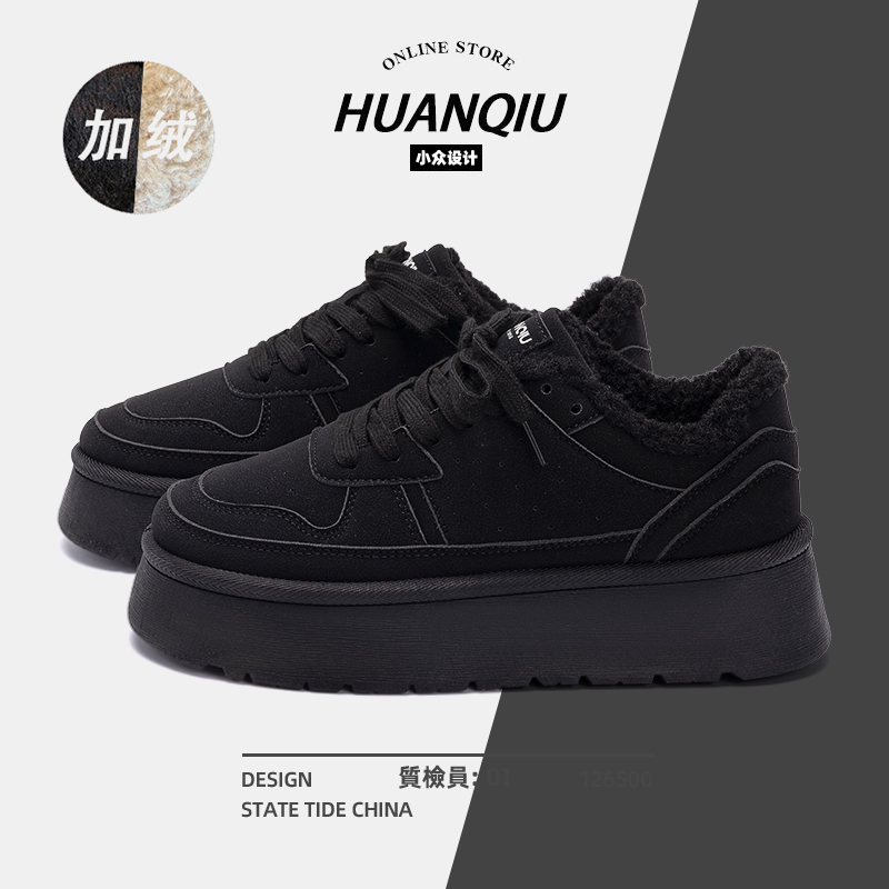 环球加绒加厚板鞋女款2024新款冬季保暖棉鞋百搭厚底休闲时尚板鞋