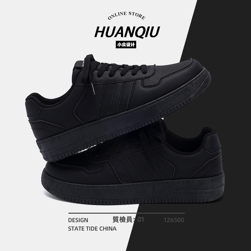 环球黑色鞋子男鞋2025新款夏透气软底休闲鞋百搭轻便耐磨厚底板鞋