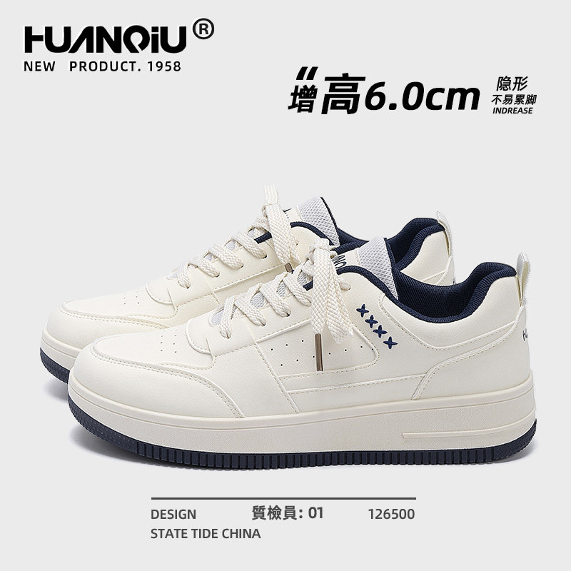 环球百搭小白鞋男款内增高2025新款夏季薄款透气男鞋休闲运动板鞋,流行男鞋,休闲板鞋,淘宝优惠券,粉丝福利购,淘宝优惠卷