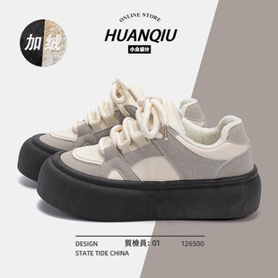 环球厚底增高加绒板鞋女款2025新款冬季百搭保暖二棉鞋子休闲女鞋