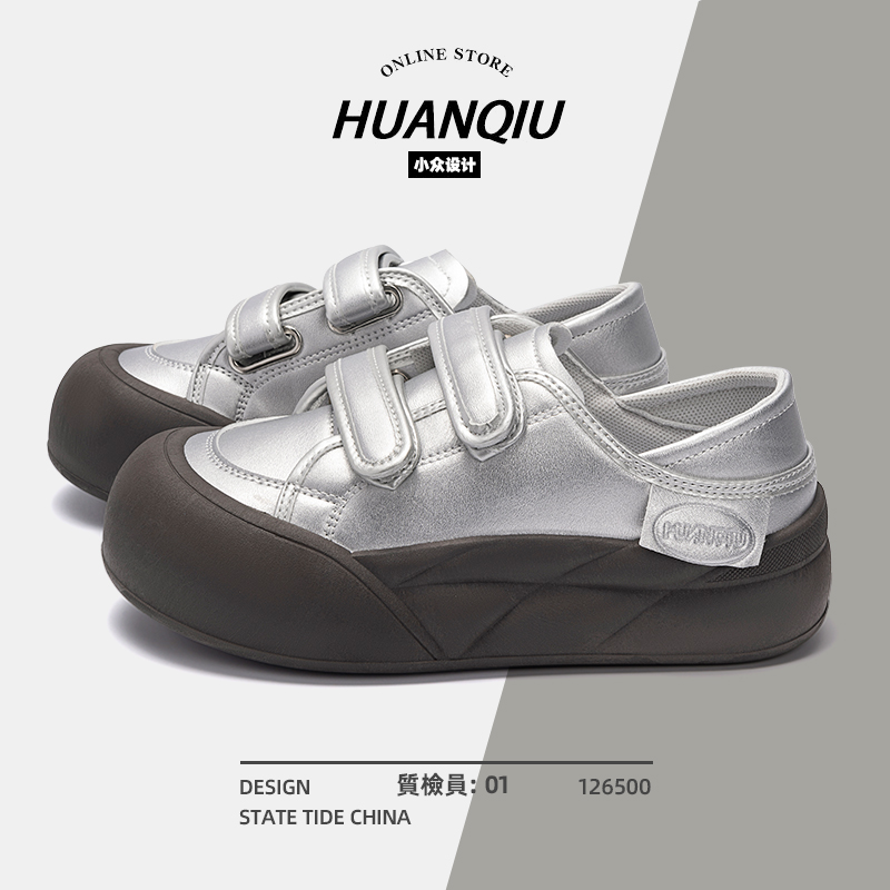 环球银色板鞋女款2025新款春秋款百搭魔术贴大头女鞋厚底增高鞋子