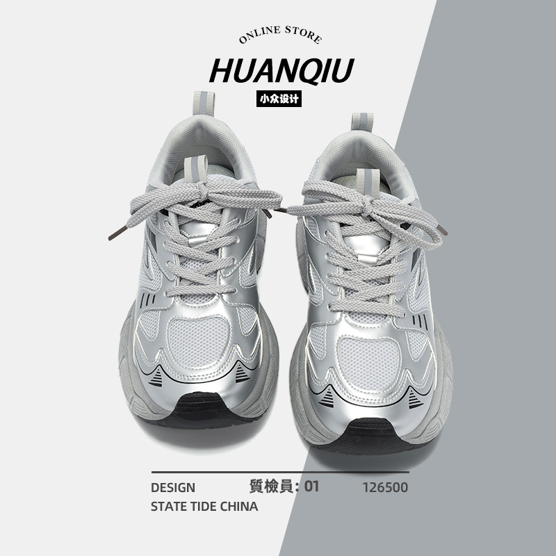 环球银色厚底老爹鞋女款2025新款秋季透气鞋子女百搭休闲运动女鞋