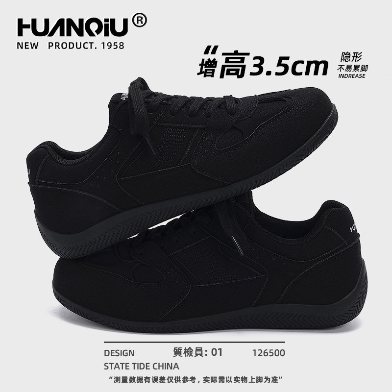 环球黑色内增高德训鞋男款2025新款秋冬休闲鞋子男鞋百搭薄底板鞋,流行男鞋,休闲板鞋,淘宝优惠券,粉丝福利购,淘宝优惠卷