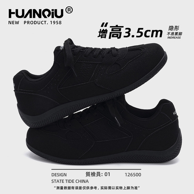 环球黑色内增高德训鞋男款2025新款秋冬休闲鞋子男鞋百搭薄底板鞋