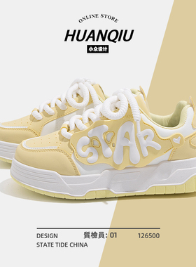 环球黄色板鞋女款2025夏季新款女鞋百搭休闲厚底增高运动面包鞋子