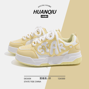 环球黄色板鞋女款2025夏季新款女鞋百搭休闲厚底增高运动面包鞋子