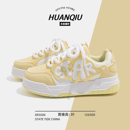 环球黄色板鞋女款2025夏季新款女鞋百搭休闲厚底增高运动面包鞋子