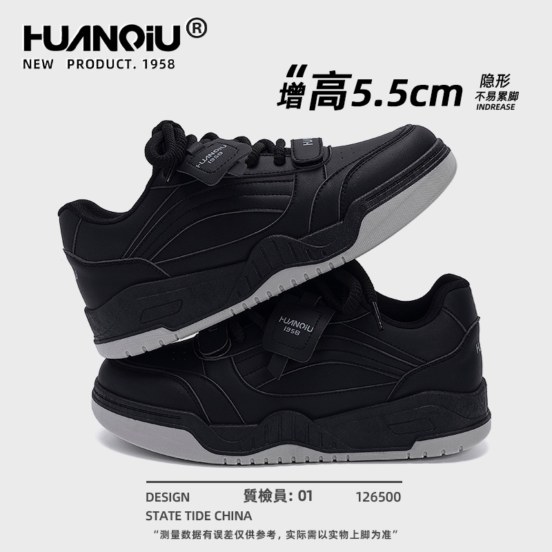 环球内增高黑色鞋子男鞋2025新款秋季厚底休闲鞋百搭低帮运动板鞋