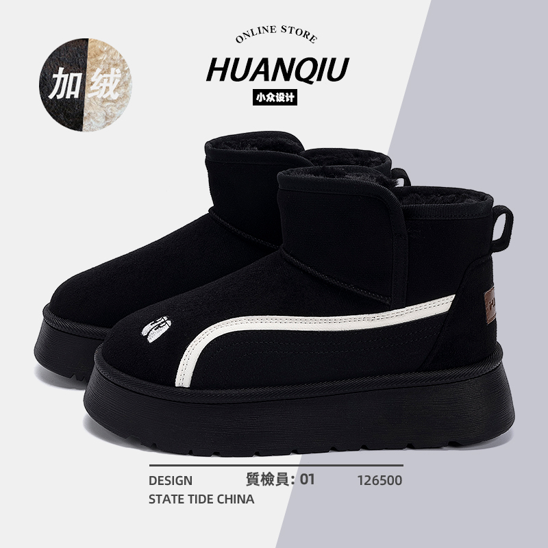 环球加绒加厚雪地靴女款2025新款冬季百搭爆款厚底棉鞋休闲短靴子