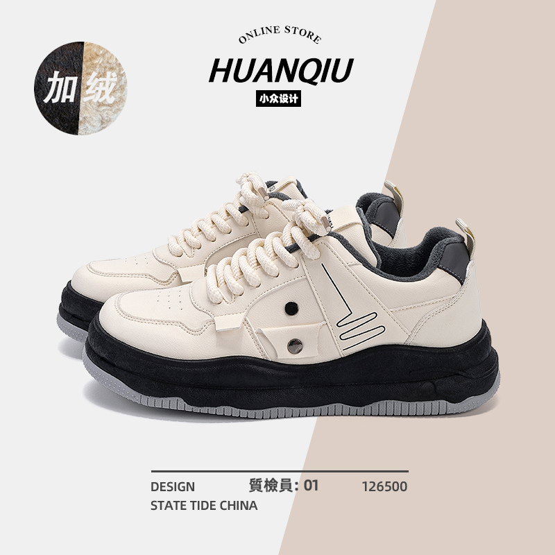 环球厚底加绒板鞋男款2025新款冬季休闲小众男鞋百搭保暖二棉鞋潮