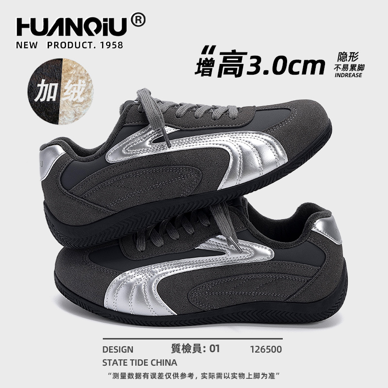 环球加绒保暖德训鞋男内增高2025新款冬季休闲男鞋百搭冬天二棉鞋