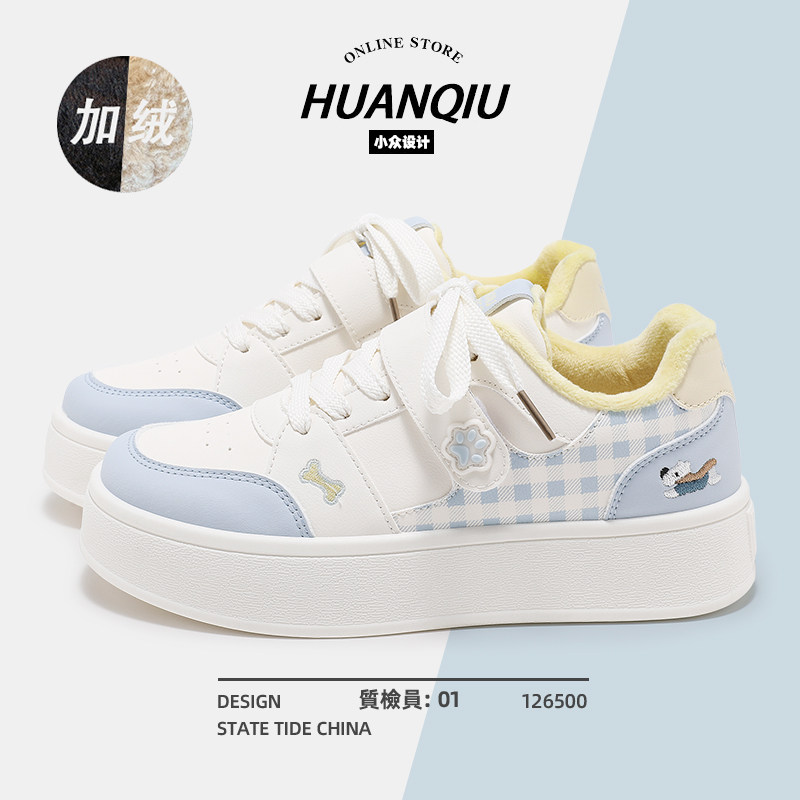 环球加绒板鞋女2025新款冬季厚底保暖小白鞋女小众设计休闲二棉鞋,女鞋,休闲板鞋,淘宝优惠券,粉丝福利购,淘宝优惠卷