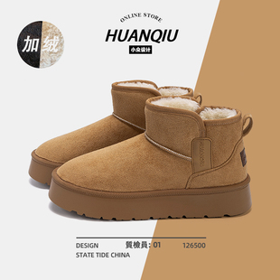 加绒棉鞋 冬季 百搭东北外穿靴子男 2025新款 环球厚底加厚雪地靴男款