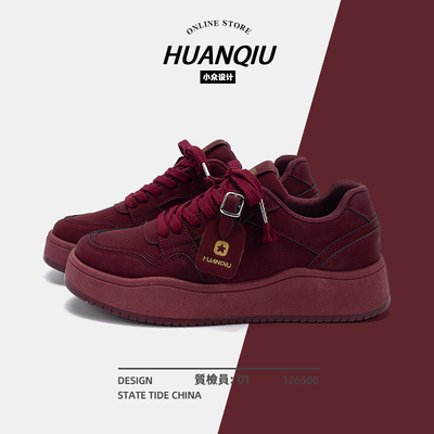 环球酒红色板鞋男款2025新款秋冬男鞋百搭潮鞋休闲厚底运动鞋子男