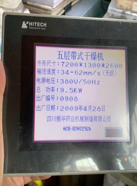 【议价】海泰克pws5600t-s功能检测正常产品图片是实物保【禾嘉】
