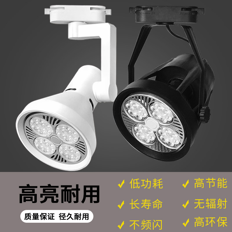 led射灯服装店商场店铺商用筒灯超亮轨道灯展厅cob明装导轨聚光灯