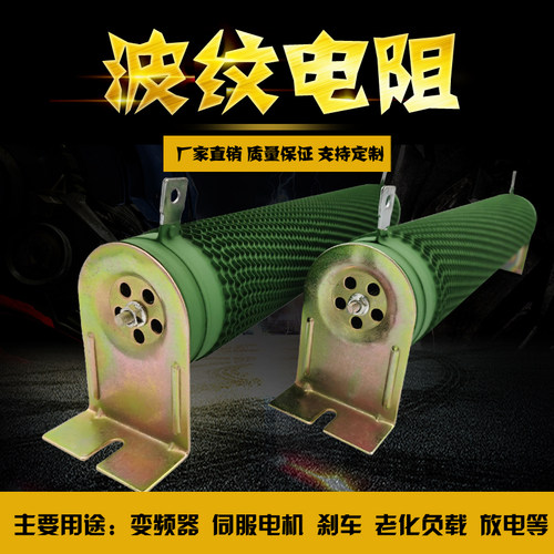 RXG20大功率波纹绕线老化再生变频器刹车制动电阻500W1KW50R75R欧