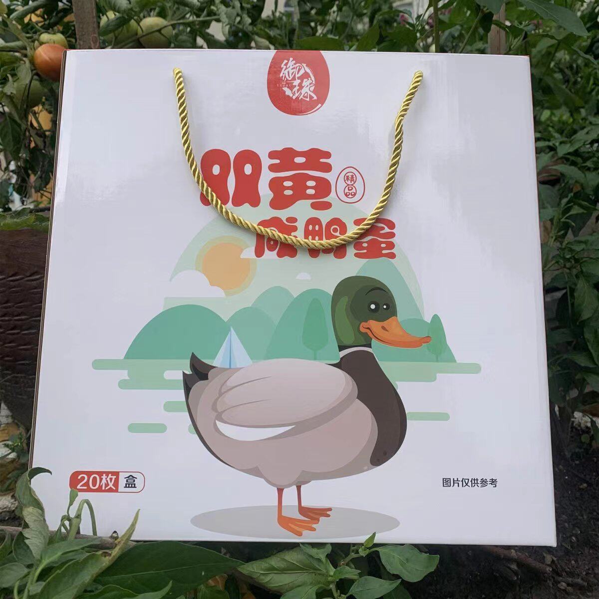 端午节送礼 洪湖特产 双黄咸鸭蛋 松花皮蛋溏心礼盒装20枚